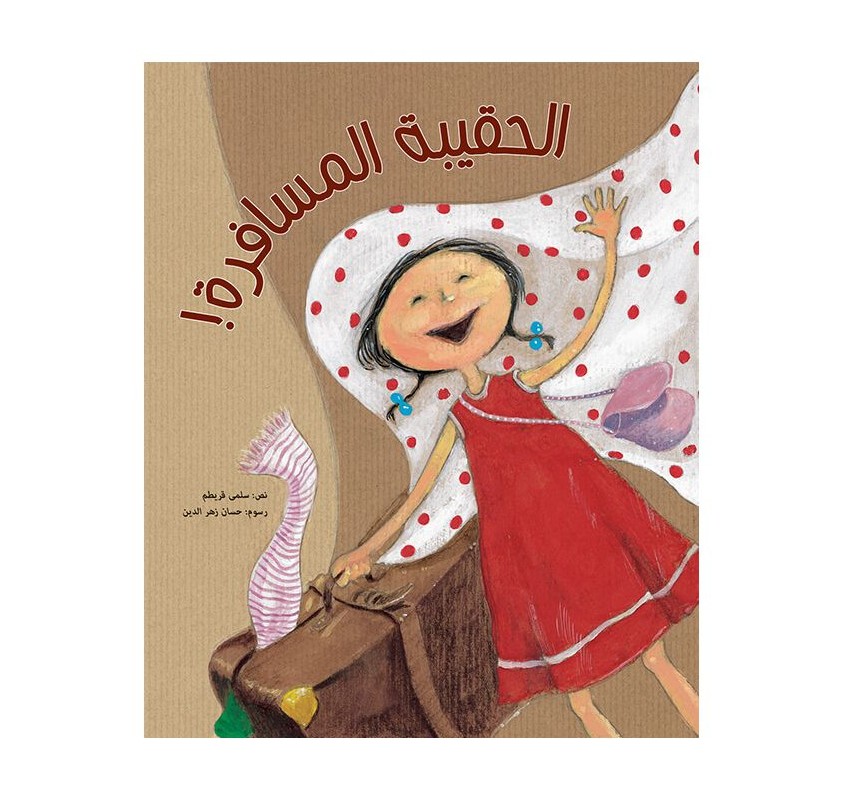 La Valise de Voyage (livre en Arabe) - Livres et histoires | Edunova