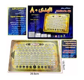 Tablette Coran Juz' Amma - Coffrets et cadeaux | Edunova